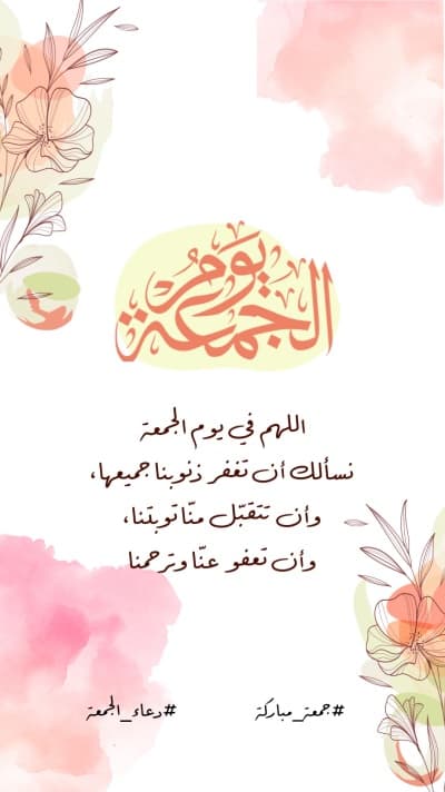 قالب Friday Design, download and edit for free من أندلسي