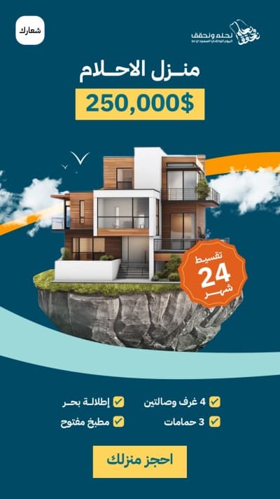 قالب Design Dream Home for $250,000, download and edit for free من أندلسي