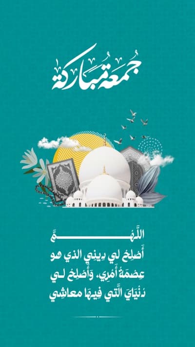 قالب Design for Friday Blessings, download and edit for free من أندلسي