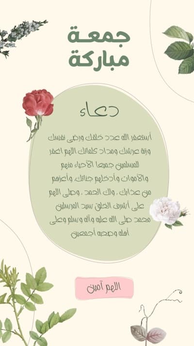 قالب Design of Friday Prayer, download and edit for free من أندلسي