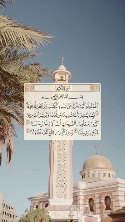 قالب Design Friday: Verses from the Holy Quran, download and edit for free من أندلسي
