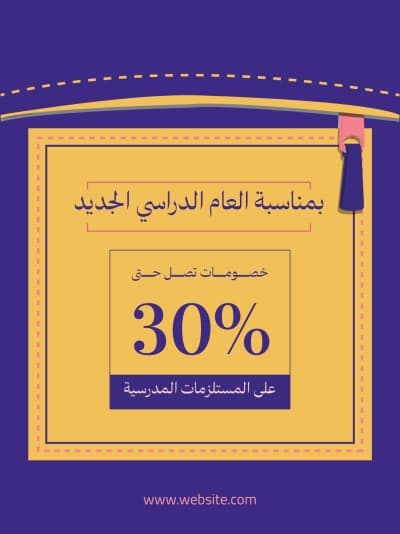 قالب Design Back To School Discounts, download and edit for free من أندلسي
