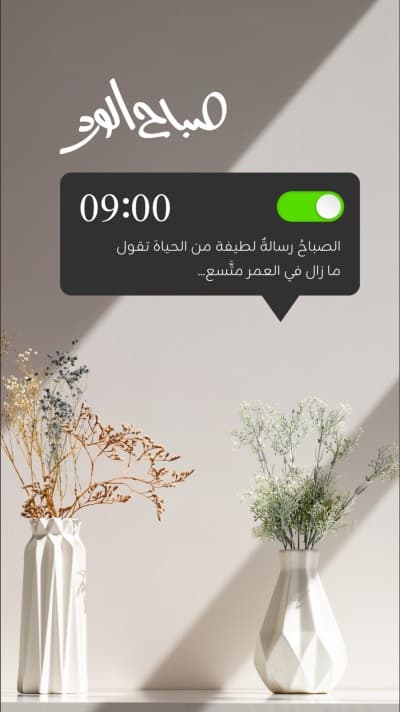 قالب تصميم صباح الورد, للتحميل والتعديل مجاناً من أندلسي