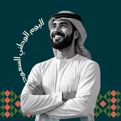 قالب Saudi National Day Design, download and edit for free من أندلسي