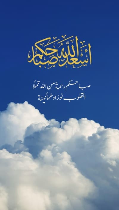 قالب تصميم صباح الخير, للتحميل والتعديل مجاناً من أندلسي