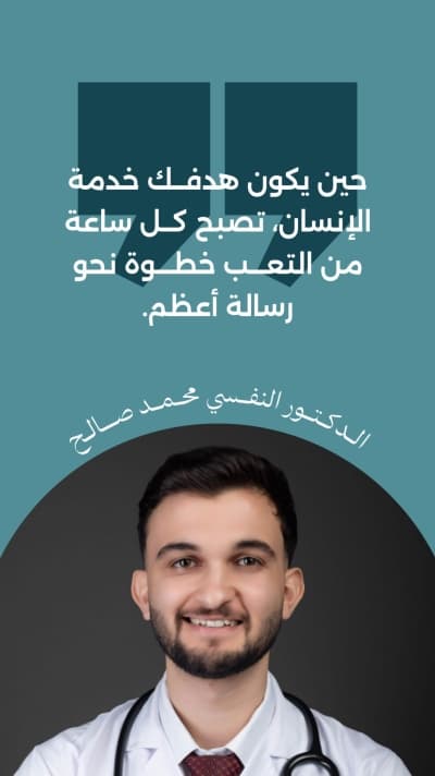 منشور اقتباس عن خدمة الناس، للتحميل والتعديل مجاناً