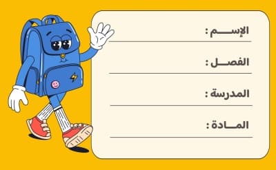 قالب بطاقة اسم بخطوط الكتابة، للتحميل والتعديل مجاناً من أندلسي