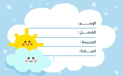 قالب بطاقة اسم بحقول منقّطة، للتحميل والتعديل مجاناً من أندلسي
