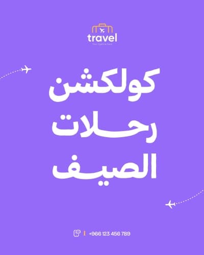 قالب منشور كاروسيل لعروض رحلات سياحية إلى تركيا من أندلسي