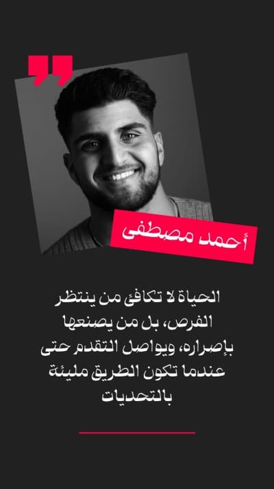 منشور اقتباس عن الفرص، للتحميل والتعديل مجاناً