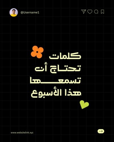 قالب منشور كاروسيل اقتباسات أسبوعية، للتحميل والتعديل مجاناً من أندلسي