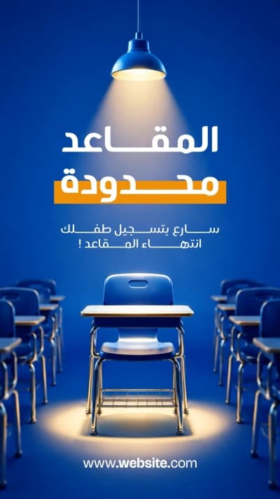 قالب Limited Seats Ad, Free to Edit من أندلسي