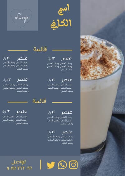 قالب Design Food Menu for Cafe, download and edit for free من أندلسي