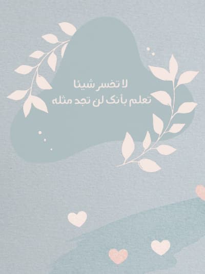 قالب تصميم اقتباس ملهم, للتحميل والتعديل مجاناً من أندلسي