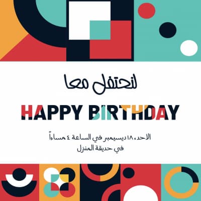 قالب Birthday Card Design, download and edit for free من أندلسي