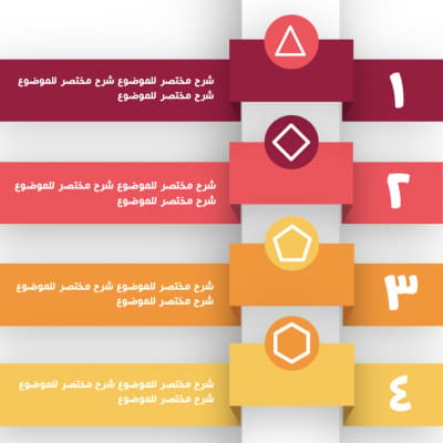 قالب Design Infographic for Topic Summary, download and edit for free من أندلسي