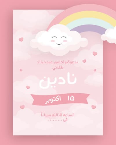 قالب Design Birthday Card, download and edit for free من أندلسي