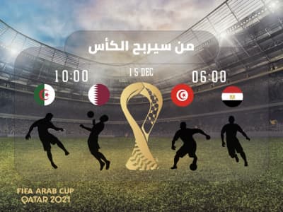 قالب Sport Design for Arab Cup 2021, download and edit for free من أندلسي