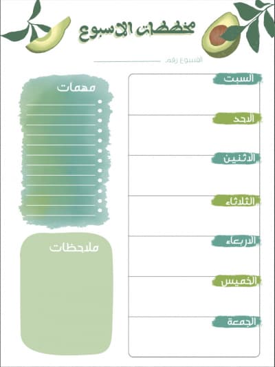 قالب تصميم مخطط أسبوعي للإنتاجية، للتحميل والتعديل مجاناً من أندلسي