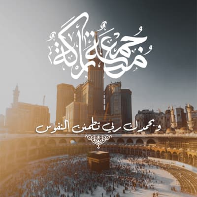 قالب Islamic Video Appstore Design, download and edit for free من أندلسي