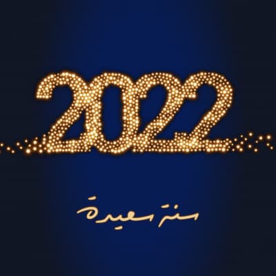 قالب New Year Design, download and edit for free من أندلسي