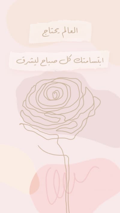 قالب تصميم قصة الورد، للتحميل والتعديل مجاناً من أندلسي
