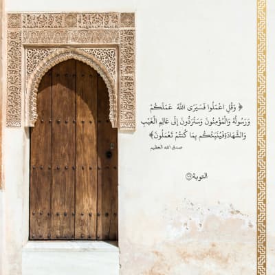 قالب Islamic Design of a Decorative Wall, download and edit for free من أندلسي
