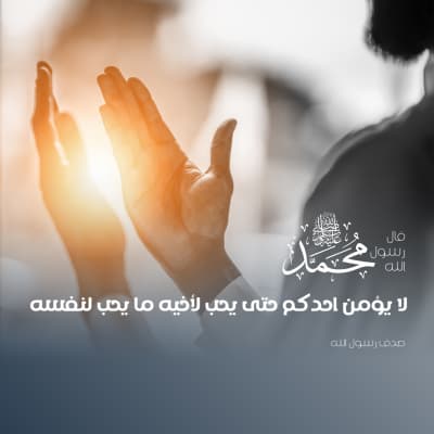 قالب Design Hadith, download and edit for free من أندلسي