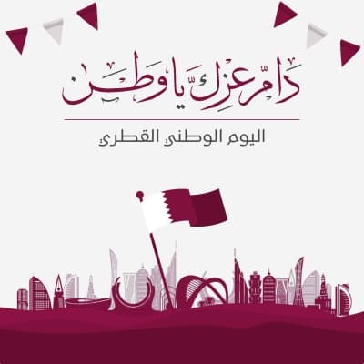 قالب Qatar Day Design, download and edit for free من أندلسي