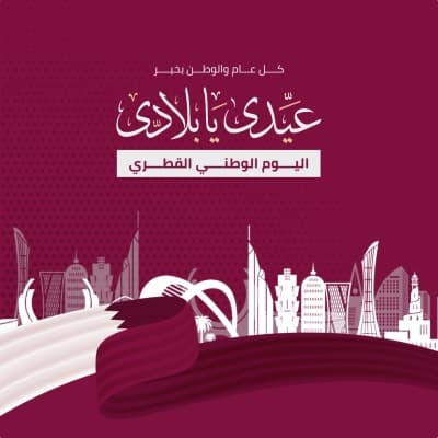 قالب Design Qatar Day, download and edit for free من أندلسي