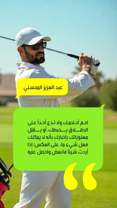 قالب تصميم اقتباسات شخصية, للتحميل والتعديل مجاناً من أندلسي