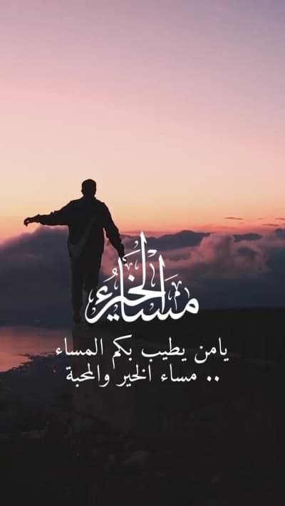 قالب تصميم مسائي مميز, للتحميل والتعديل مجاناً من أندلسي