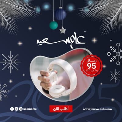 قالب Happy New Year Design, download and edit for free من أندلسي