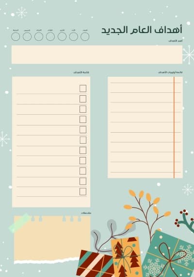 قالب Design New Year Goals, download and edit for free من أندلسي