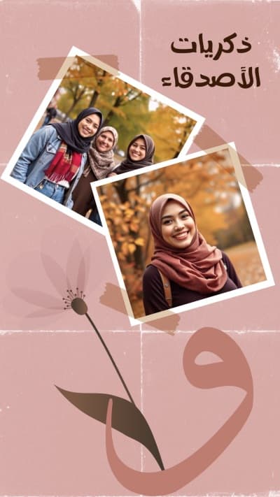قالب Design Photo Collage for Friends' Memories, download and edit for free من أندلسي