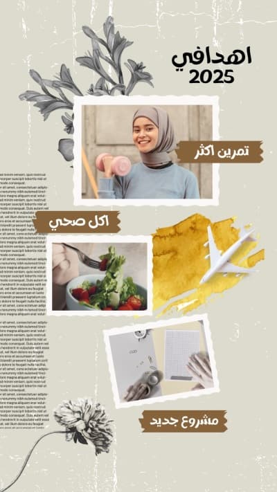 قالب Design Photo Collage for Goals 2025, download and edit for free من أندلسي