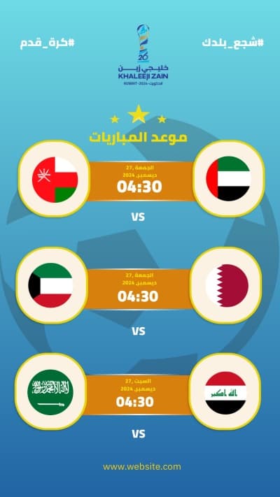 قالب Design for Sport Gulf Cup Match Schedule, download and edit for free من أندلسي