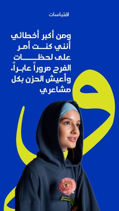 قالب Design Personal Quotes, download and edit for free من أندلسي