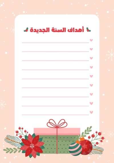 قالب Design New Year Goal, download and edit for free من أندلسي