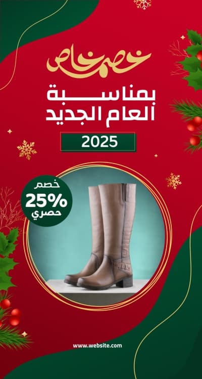قالب Design for New Year Marketing 2025, download and edit for free من أندلسي