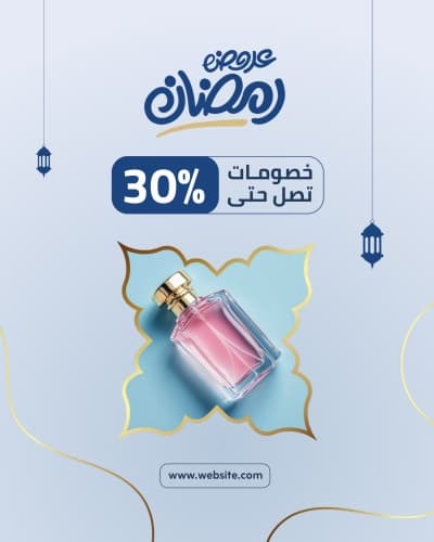 قالب تصميم رمضان, خصومات, للتحميل والتعديل مجاناً من أندلسي