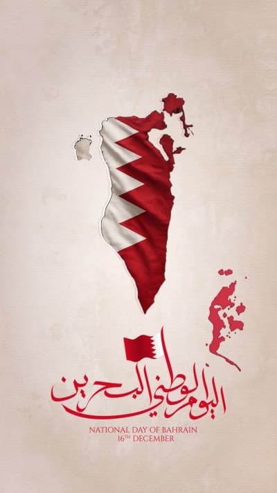 قالب Bahrain Day Design, download and edit for free من أندلسي