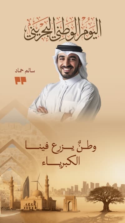 قالب اقتباس بحريني يزرع الكبرياء، للتحميل والتعديل مجاناً من أندلسي