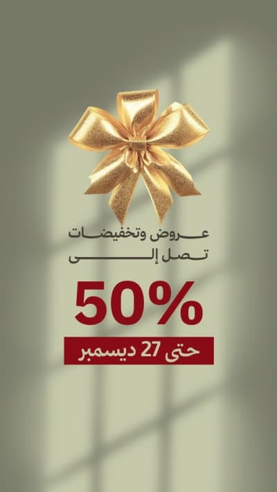 قالب Design New Year Discounts, download and edit for free من أندلسي