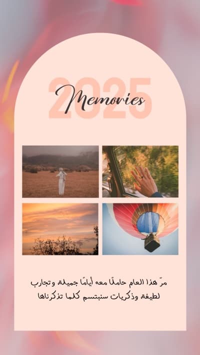 قالب Design Photo Collage, Month Highlights, download and edit for free من أندلسي