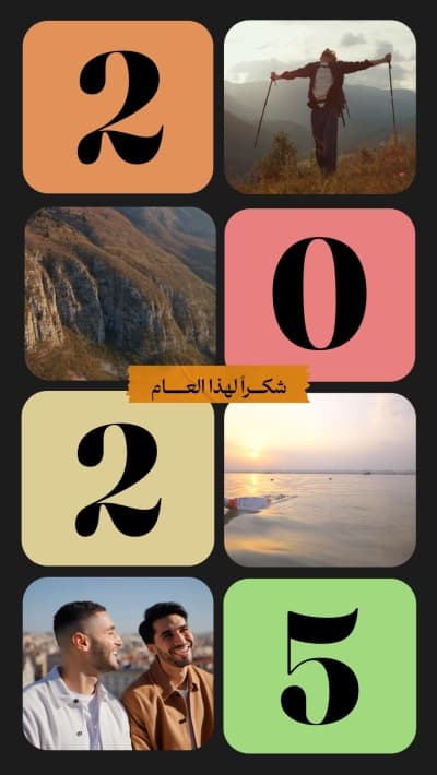 قالب Design Photo Collage, Month Highlights, download and edit for free من أندلسي