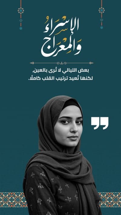 قالب Design Isra' and Mi'raj, Personal Quote, download and edit for free من أندلسي