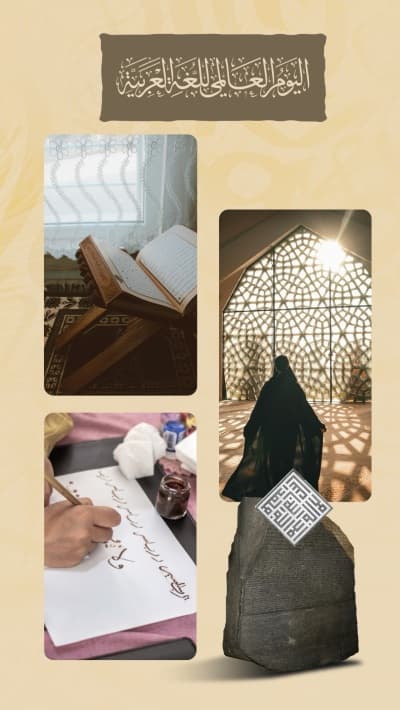 قالب Arabic Day Design, Photo Collage, download and edit for free من أندلسي