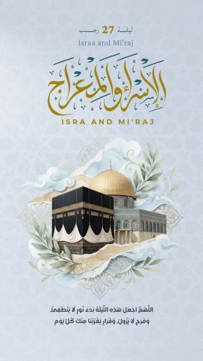 قالب Design Isra' and Mi'raj Greeting, download and edit for free من أندلسي