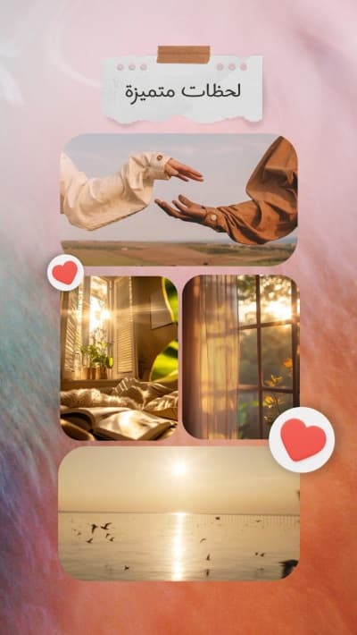 قالب تصميم Photo Collage للحظات مميزة، للتحميل والتعديل مجاناً من أندلسي
